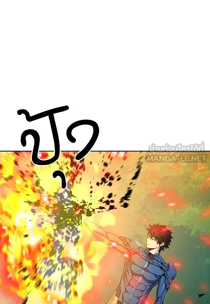 ดรูอิดแห่งสถานีโซล ตอนที่ 97 รูปที่ 9