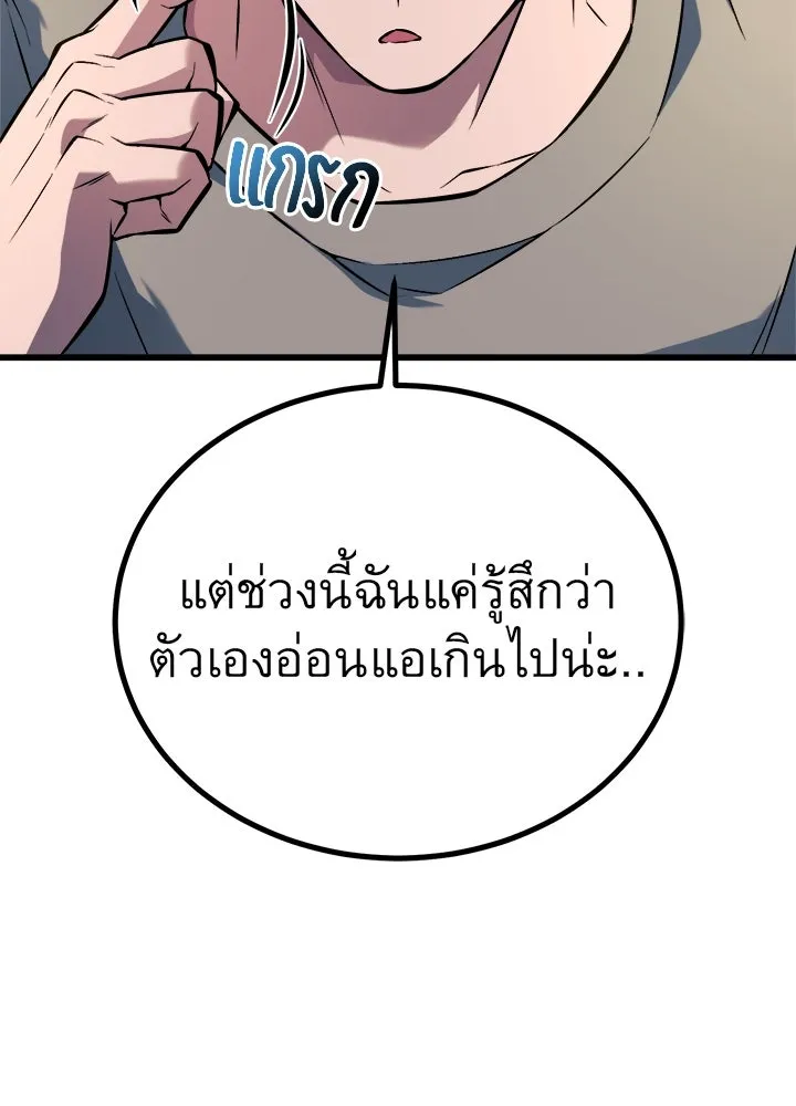 ราชาลานประลอง ตอนที่ 32 รูปที่ 145