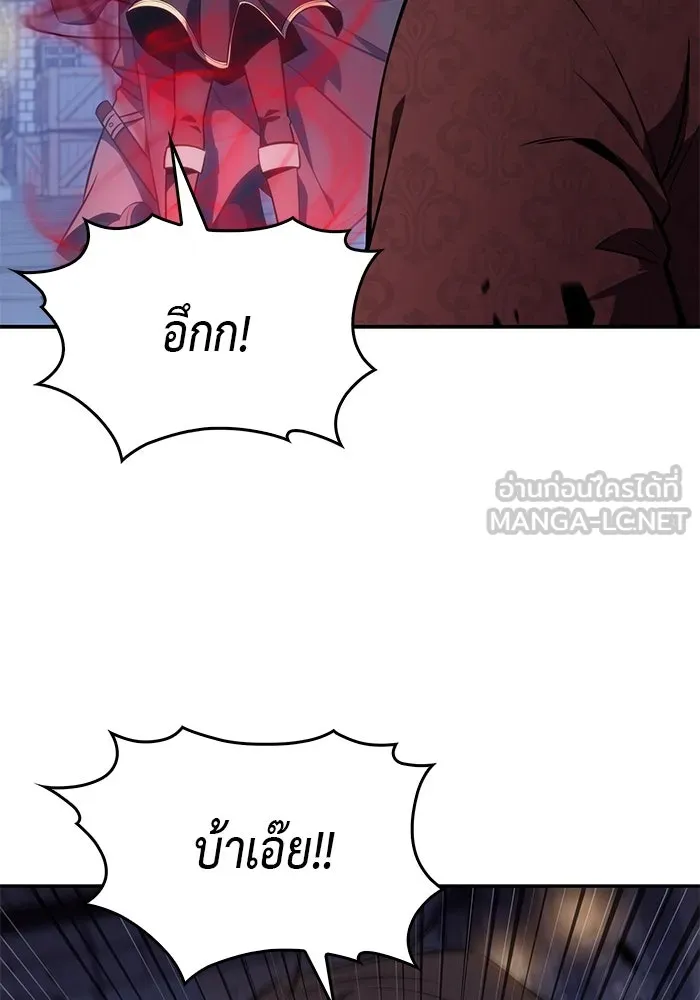 ลูกชายคนเล็กของดยุกคือมือสังหาร ตอนที่ 21 รูปที่ 96