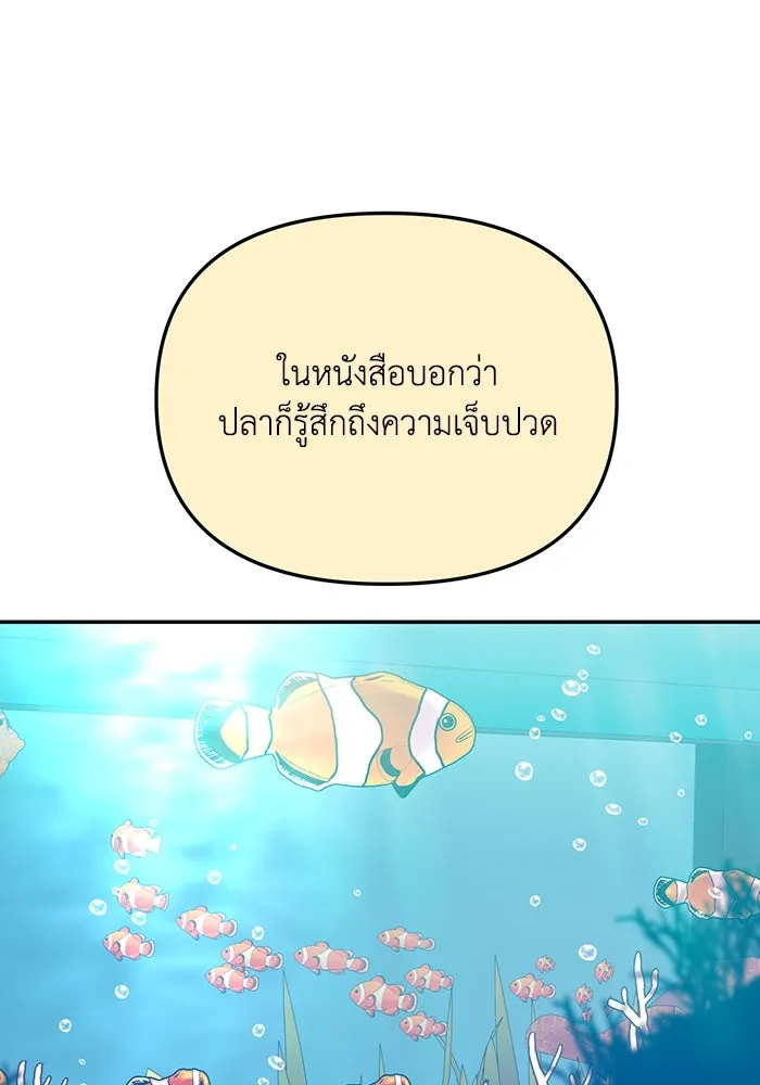 รักน้ำ รักปลา รักเธอนะ ตอนที่ 25 ปลาฮุกเข้ากลางใจ รูปที่ 13