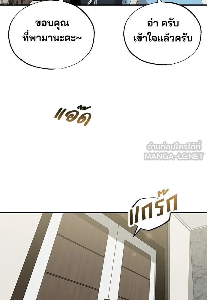ร้านสะดวกซื้อต่างโลก ตอนที่ 34 รูปที่ 21