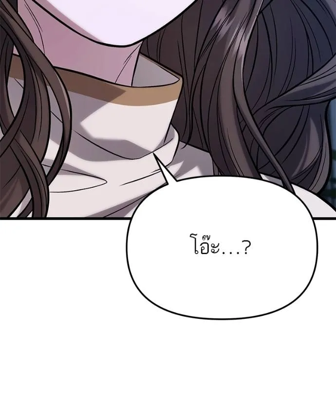 โทษที พื้นที่นี้ ตอนที่ 16 รูปที่ 121