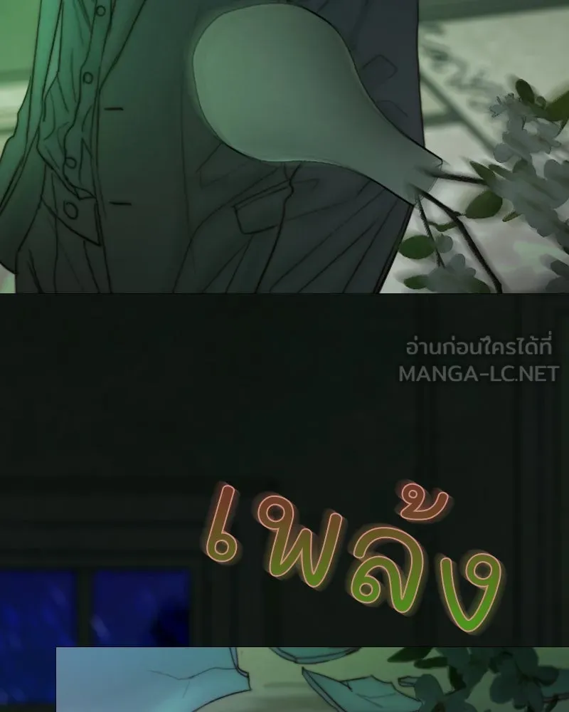 เซเรน่า ตอนที่ 128 (จบซีซัน 3) รูปที่ 105