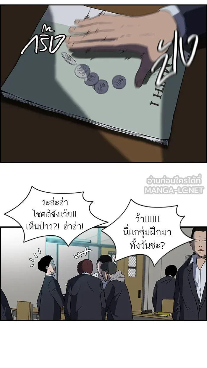 ปั่นสู้ฝันbrWind Breaker ตอนที่ 17 รูปที่ 39