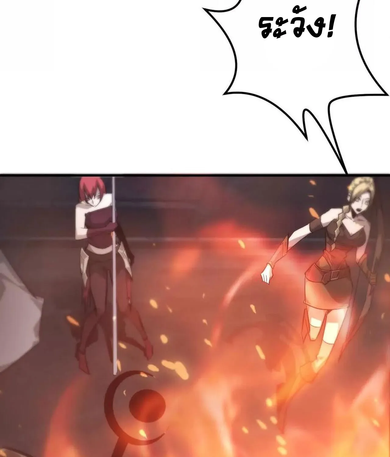 Unparalleled in the Online Gaming World ยอดคน ณ โลกออนไลน_ ตอนที่ ตอนที่ 50 รูปที่ 171