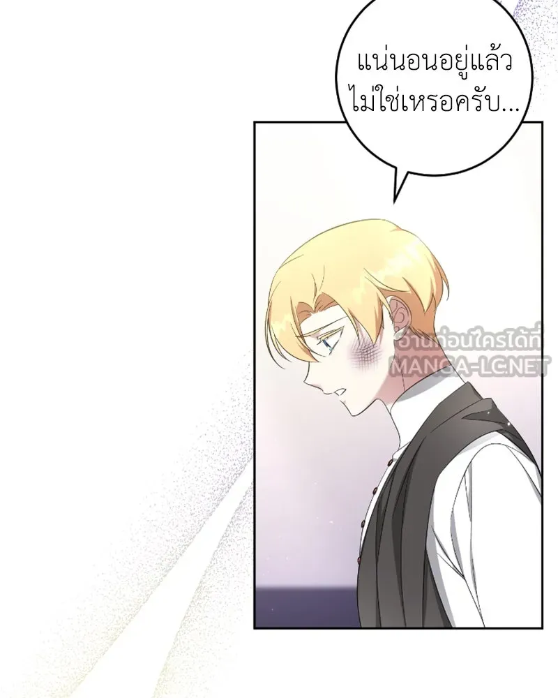 ภารกิจไล่ตามลุค บีเชล ตอนที่ 45 รูปที่ 51