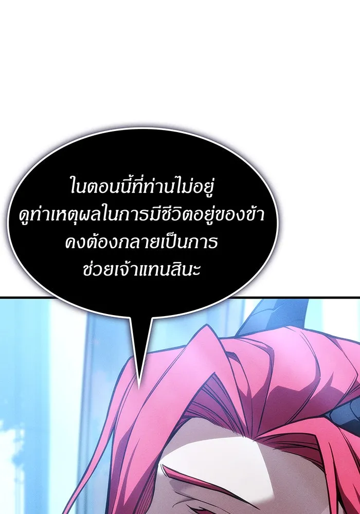 เกิดใหม่พร้อมพลังแห่งราชัน ตอนที่ 146 รูปที่ 128