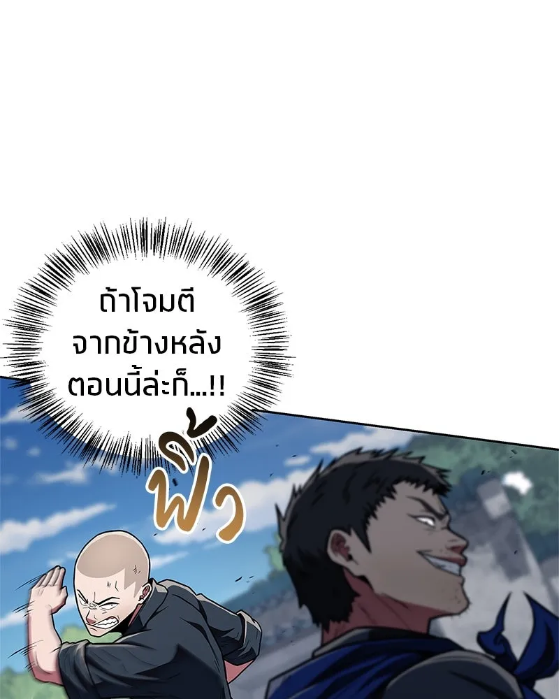 สุดยอดเทรนเนอร์แห่งยุทธภพ ตอนที่ 35 การประลองที่ใกล้เคียงกับการต่อ รูปที่ 28