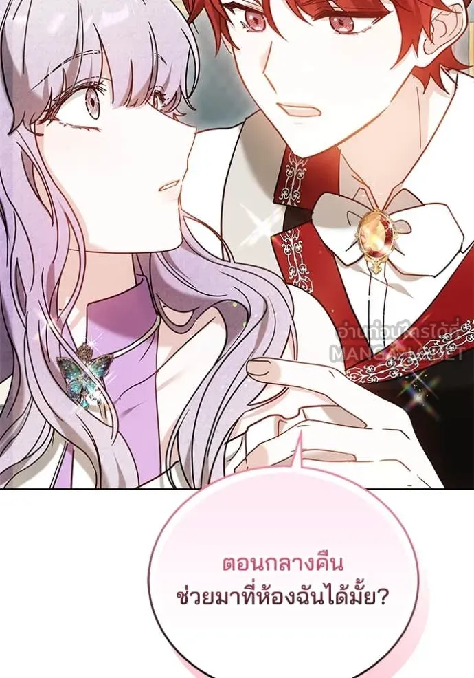 เจ้าสาวอัคนีดำ ตอนที่ 104 รูปที่ 156