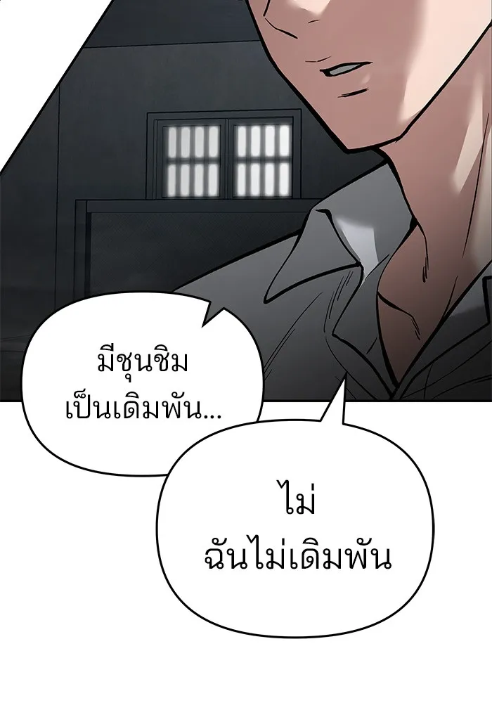 เลวฟาดเลว ตอนที่ 65 รูปที่ 200