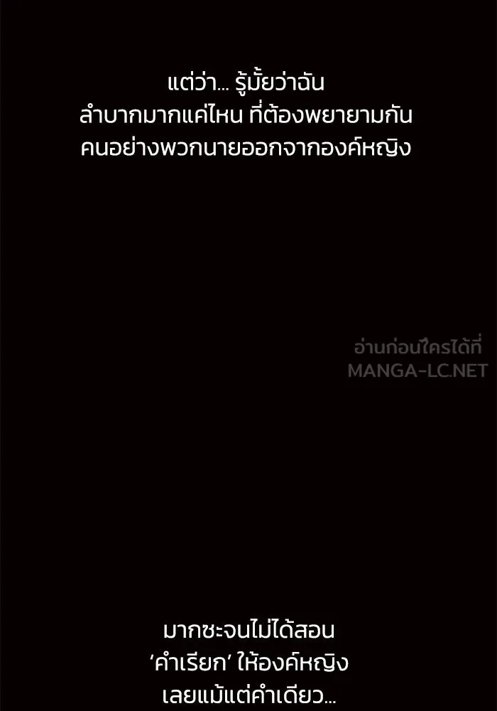 แอชสตาร์ต ตอนที่ 5 รูปที่ 105