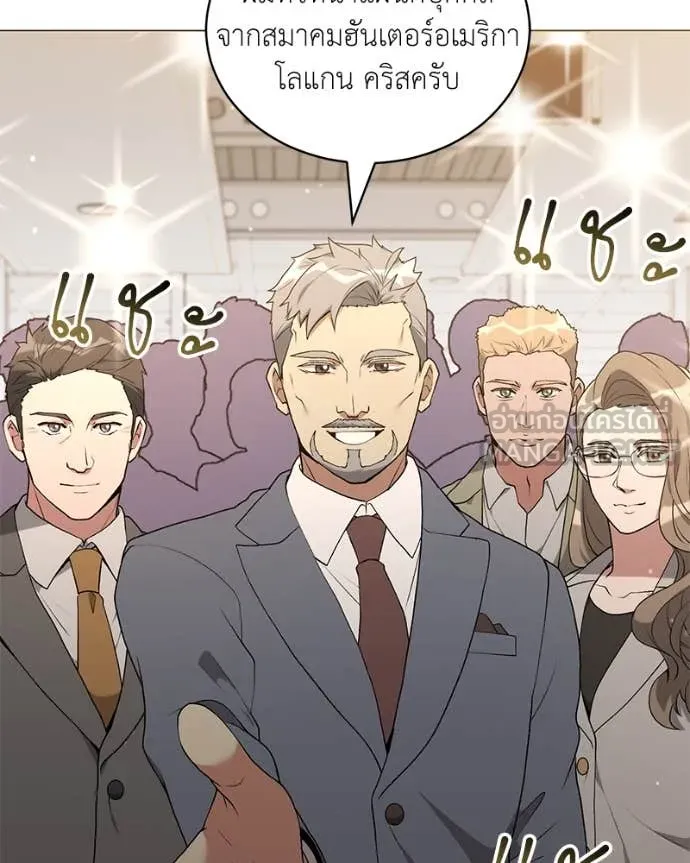 คนสวนโลกฮันเตอร์ ตอนที่ 75 รูปที่ 82
