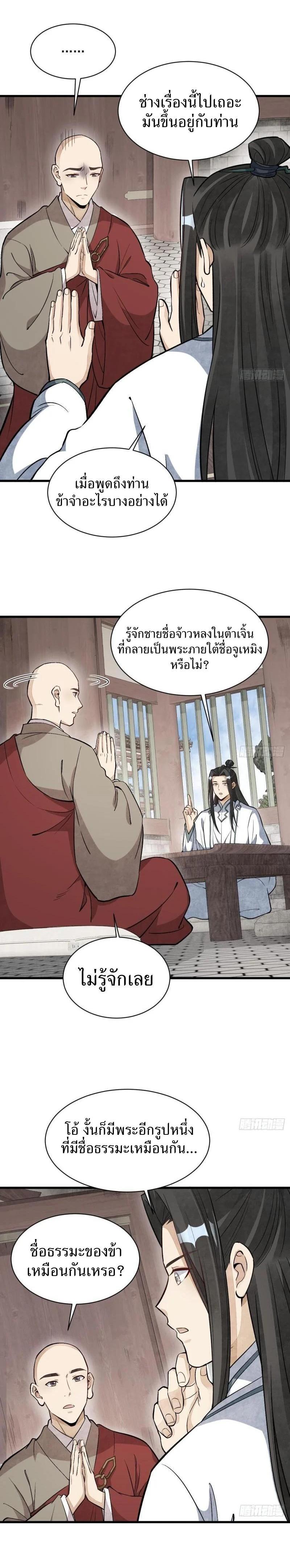 Manga-lc-com อ่านมังงะ อ่านการ์ตูน ออนไลน์ ฟรี Lan Ke Qi Yuan ตอนที่ 1 2 3 4 5 6 7 8 9 10 11 12 13 14 ฟรี ไม่มีโฆษณา Manga-lc - อ่าน มังงะ อ่าน การ์ตูน ออนไลน์ อ่านมังงะ ฟรี