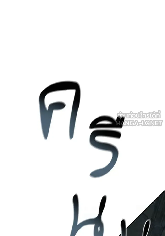 ชาตินี้น้องขอเป็น ตอนที่ 168 รูปที่ 99