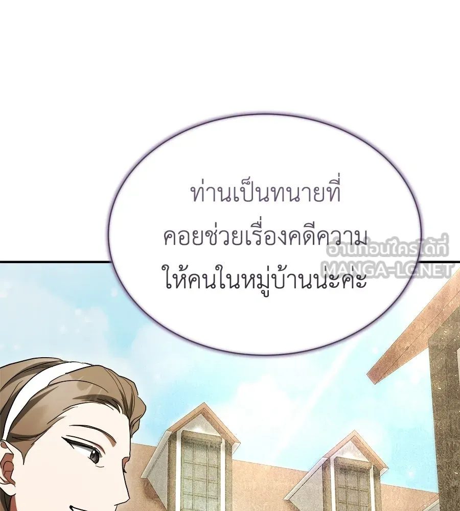 สัญญารักฉบับสุดท้าย ตอนที่ 41 รูปที่ 90