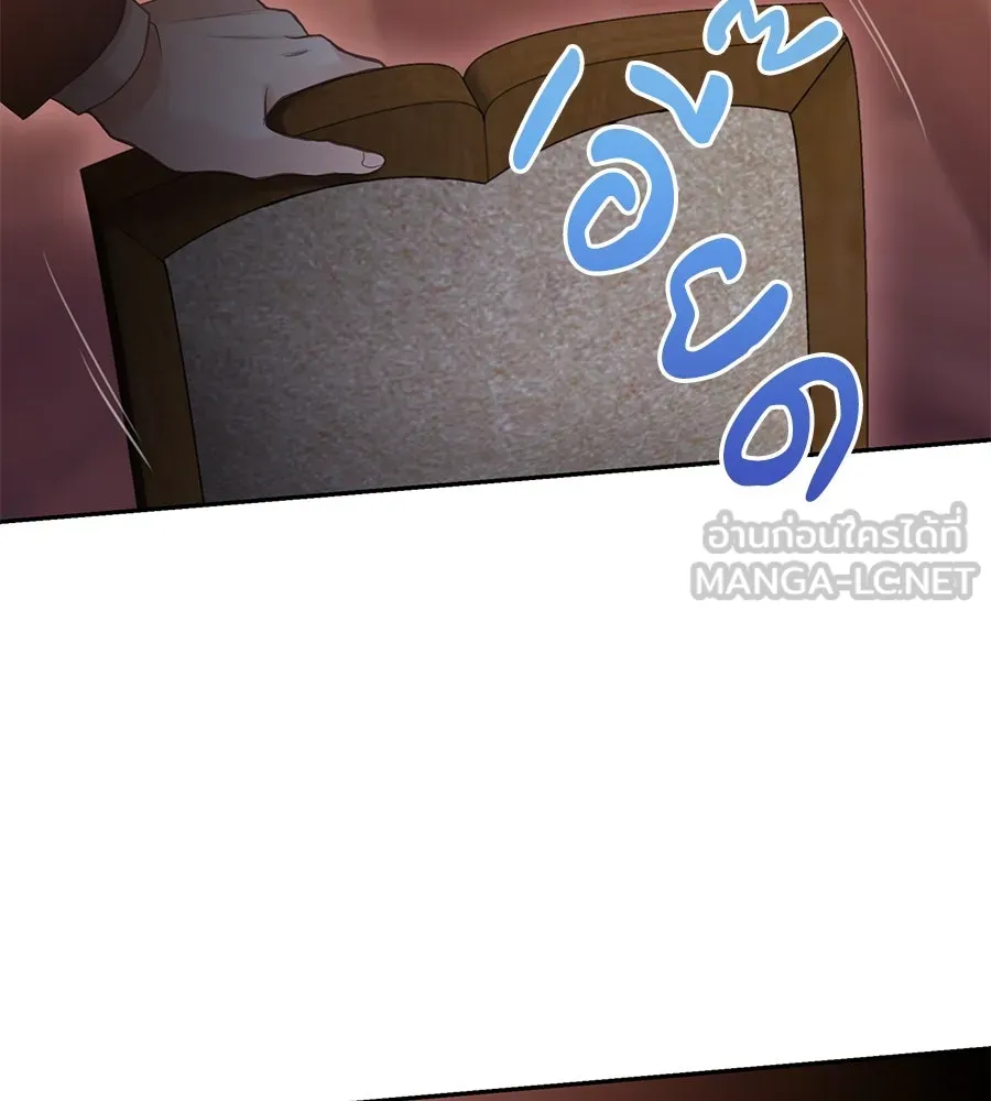 บาสเตียน ตอนที่ 30 รูปที่ 60