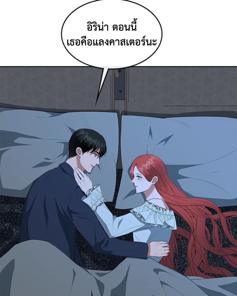 ขอบคุณที่หักหลัง ตอนที่ 60 (ตอนจบ) รูปที่ 20