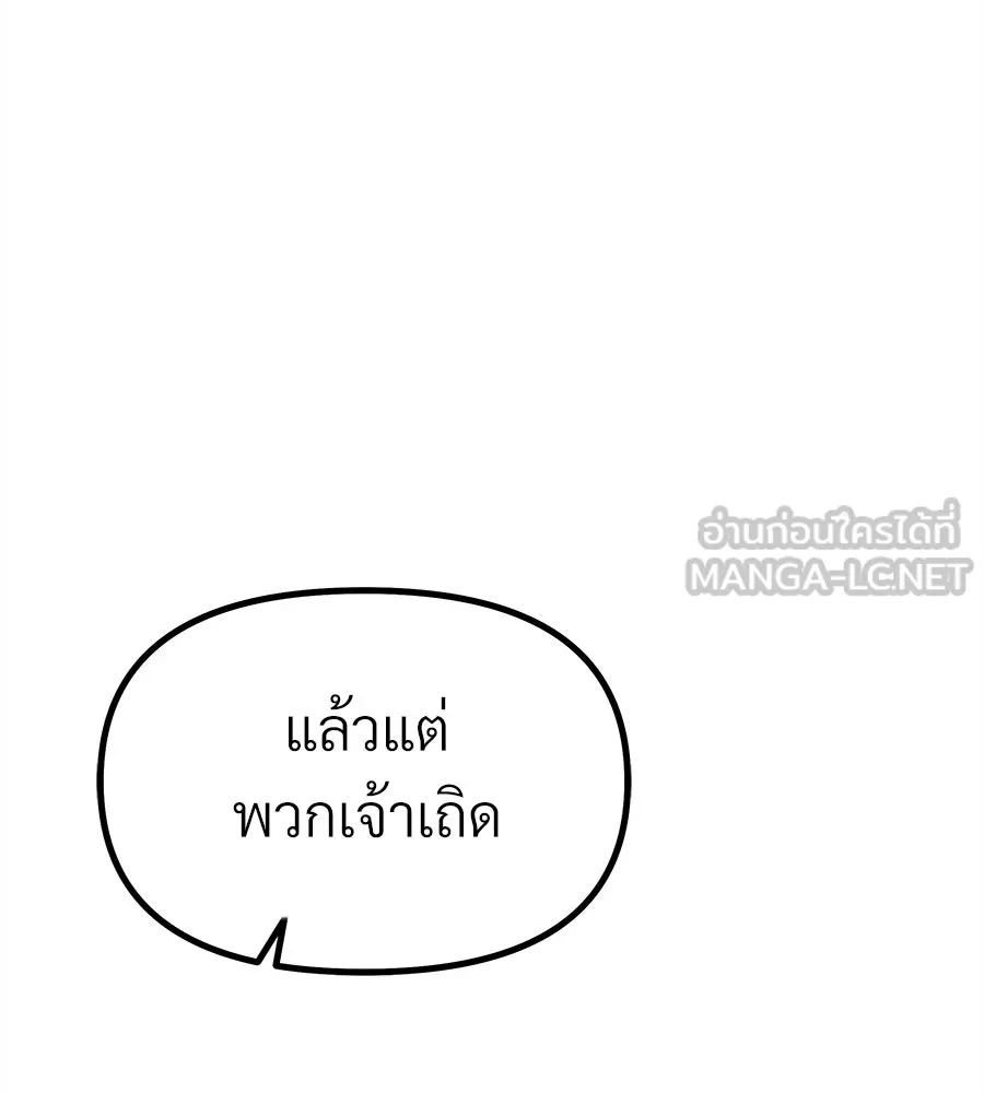 จอมเวทคนเลี้ยงแกะ ตอนที่ 8 รูปที่ 228