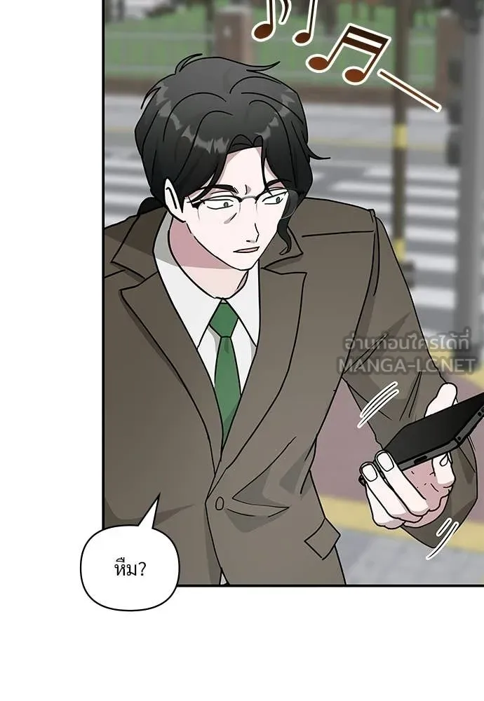 ฉันเนี่ยนะ ตอนที่ 76 รูปที่ 44