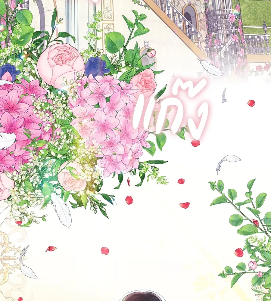 บาสเตียน ตอนที่ 24 รูปที่ 86