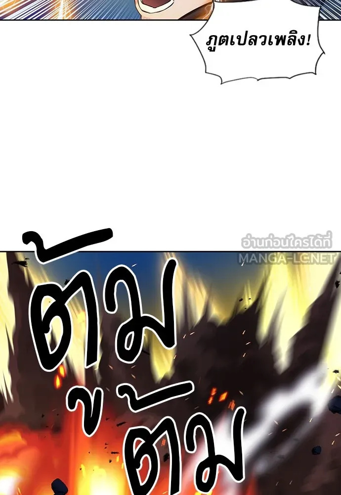 ดรูอิดแห่งสถานีโซล ตอนที่ 72 รูปที่ 87