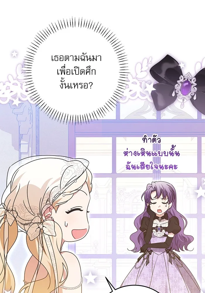ครอบครัวตัวร้ายปล่อยฉันไปเถอะ ตอนที่ 21 รูปที่ 52