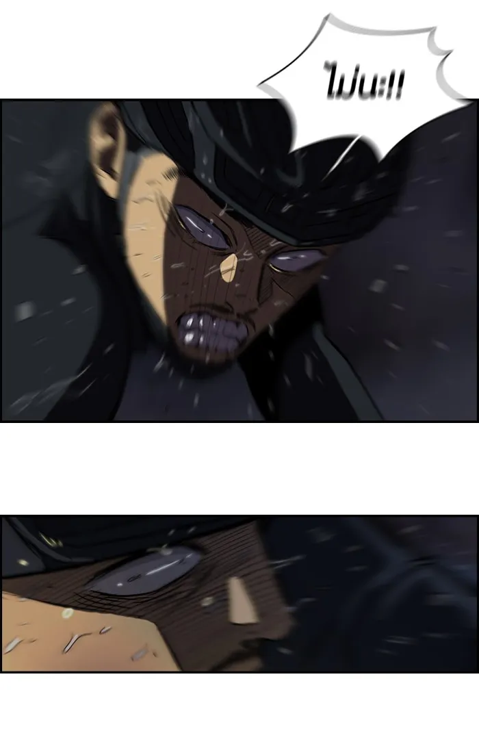 ปั่นสู้ฝันbrWind Breaker ตอนที่ 44 รูปที่ 22