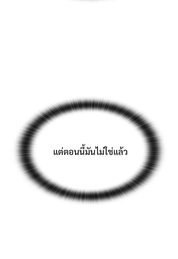 อัศวินวันเดียว ตอนที่ 68 รูปที่ 130