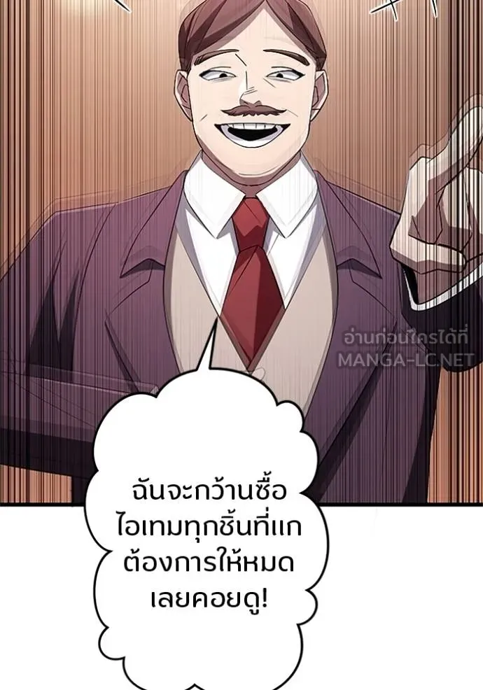 โคตรอาวุธลับ ตอนที่ 18 รูปที่ 133