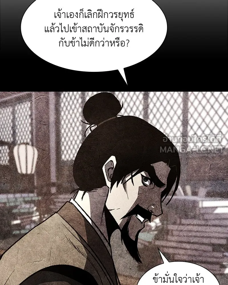 เกิดอีกทีเป็นว่าที่ประมุขลัทธิมาร ตอนที่ 8 รูปที่ 3