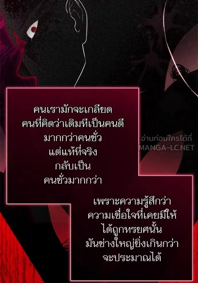 แด่ตัวละครโปรด ตอนที่ 106 รูปที่ 79