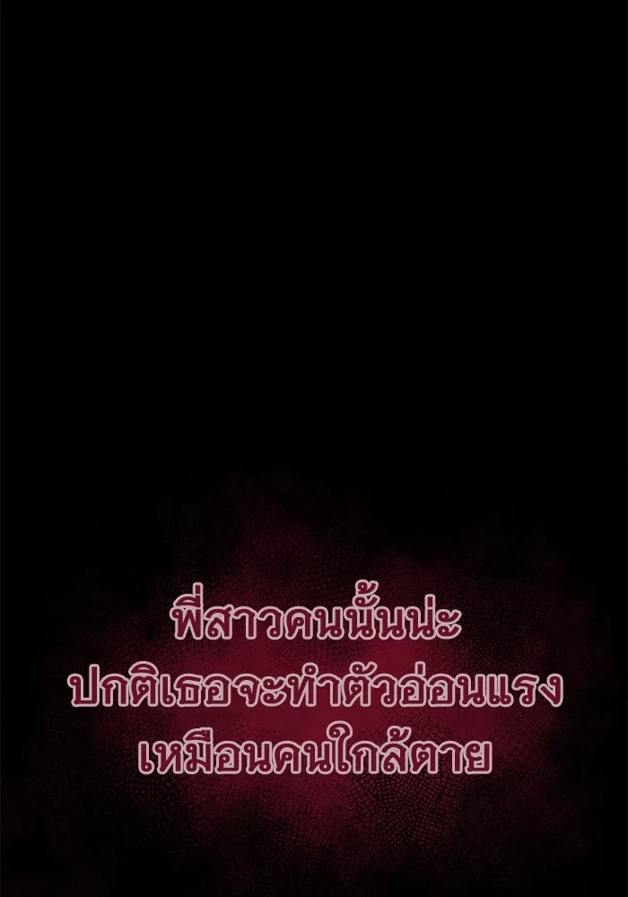 ราชินีนักบู๊ ตอนที่ 34 รูปที่ 23