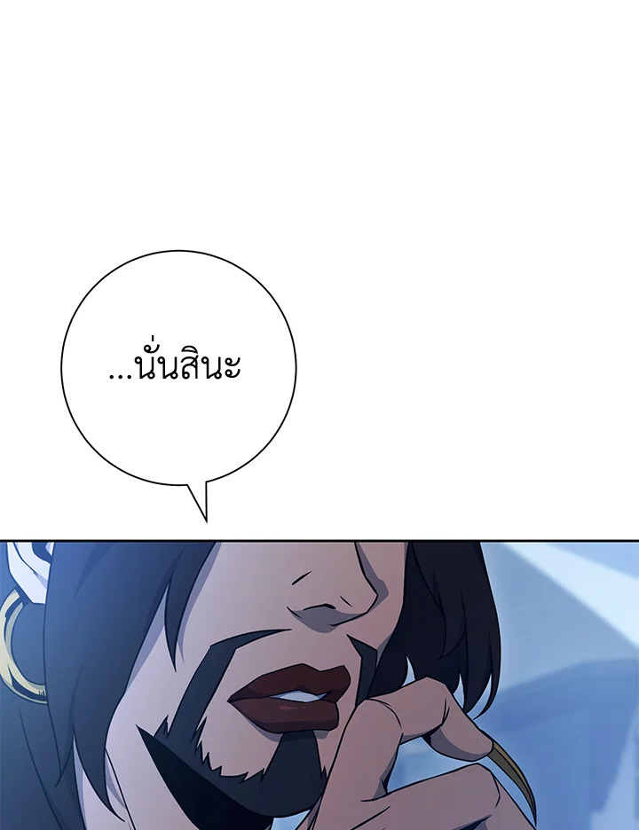 พลทหารโครงกระดูกผู้ม ตอนที่ 174 รูปที่ 90