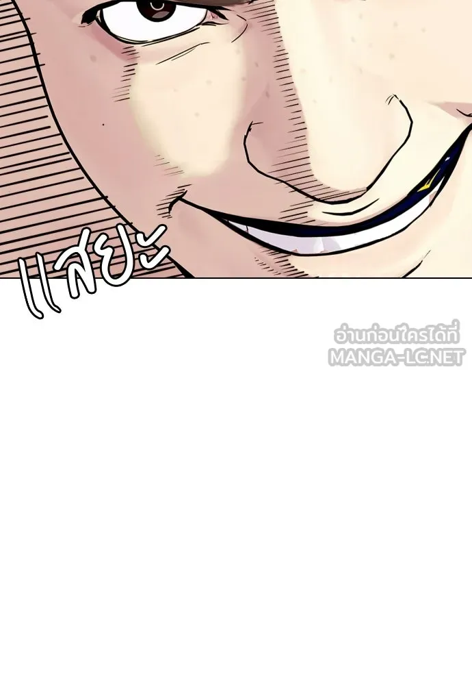 หมาหัวเน่าเก๋าเกินไป ตอนที่ 172 รูปที่ 57