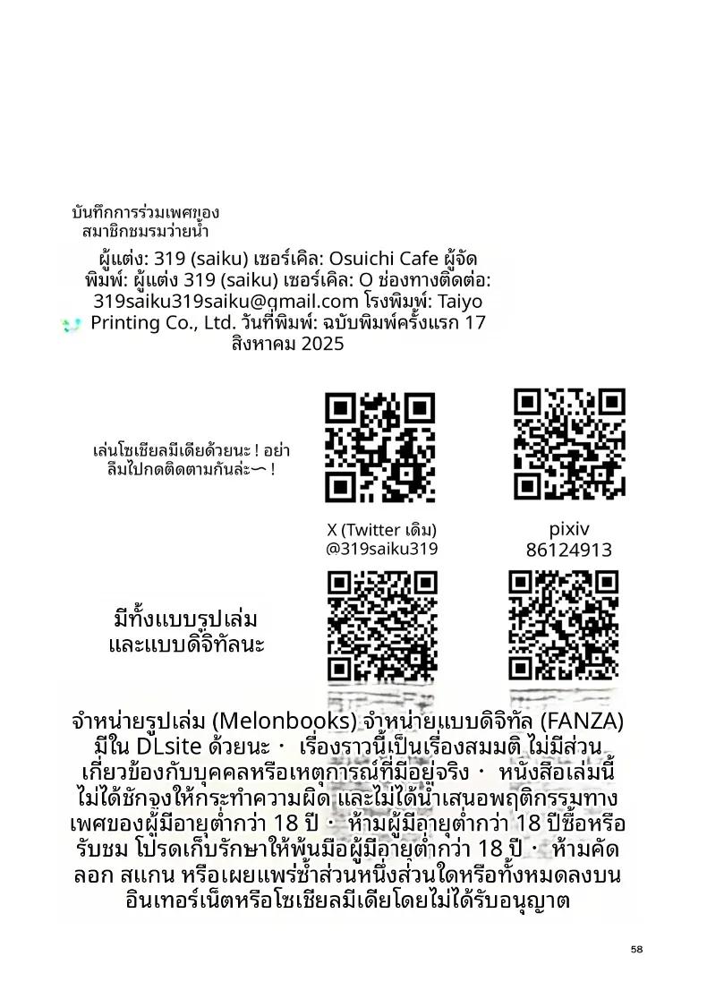 Doujin-Lc- อ่าน โดจิน มังฮวา เกาหลี ญี่ปุ่น จีน แปลไทย เคล็ดลับชมรมว่ายน้ำ (319) ตอนที่ 1 2 3 4 5 6 7 8 9 10 11 12 13 14 ฟรี ไม่มีโฆษณา อ่าน โดจิน Manhwa เกาหลี ญี่ปุ่น จีน เรามีครบ คัดมาให้เน้นๆ โดจิน 18+ รับประกันความฟินโดย  Doujin Lc