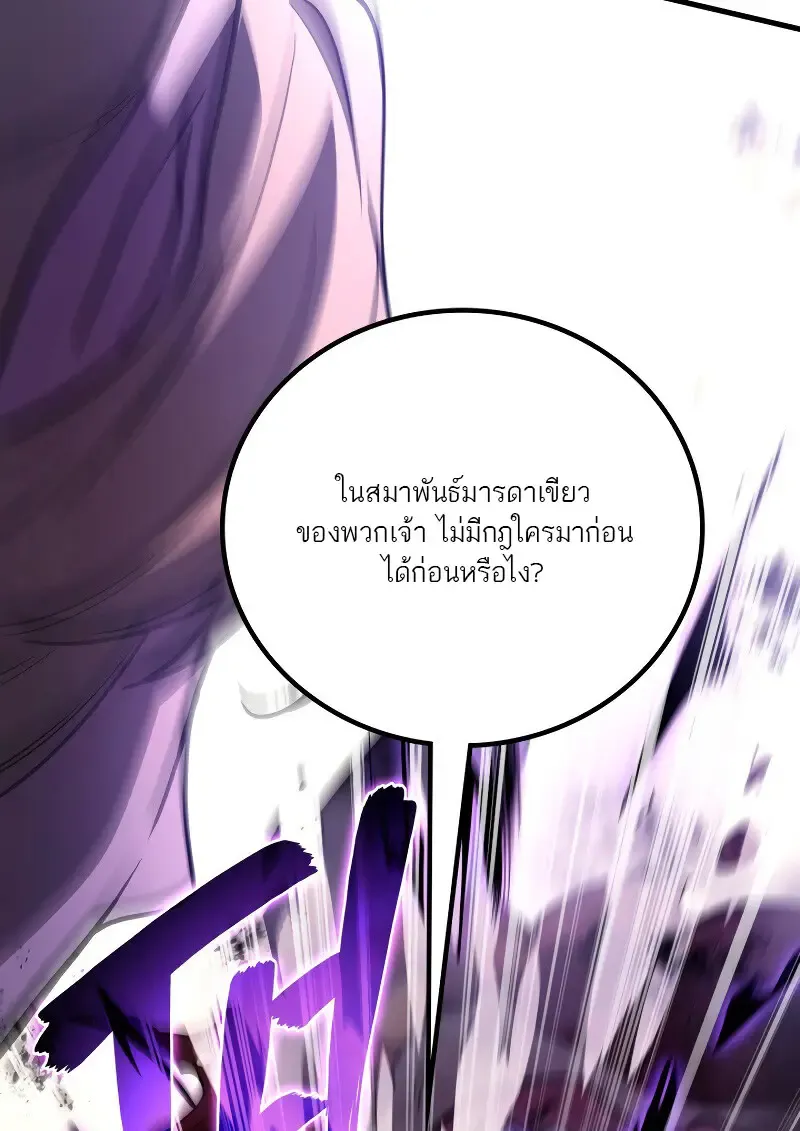 The Martial God Who Regressed Back to Level 2 ตอนที่ ตอนที่ 113 รูปที่ 138