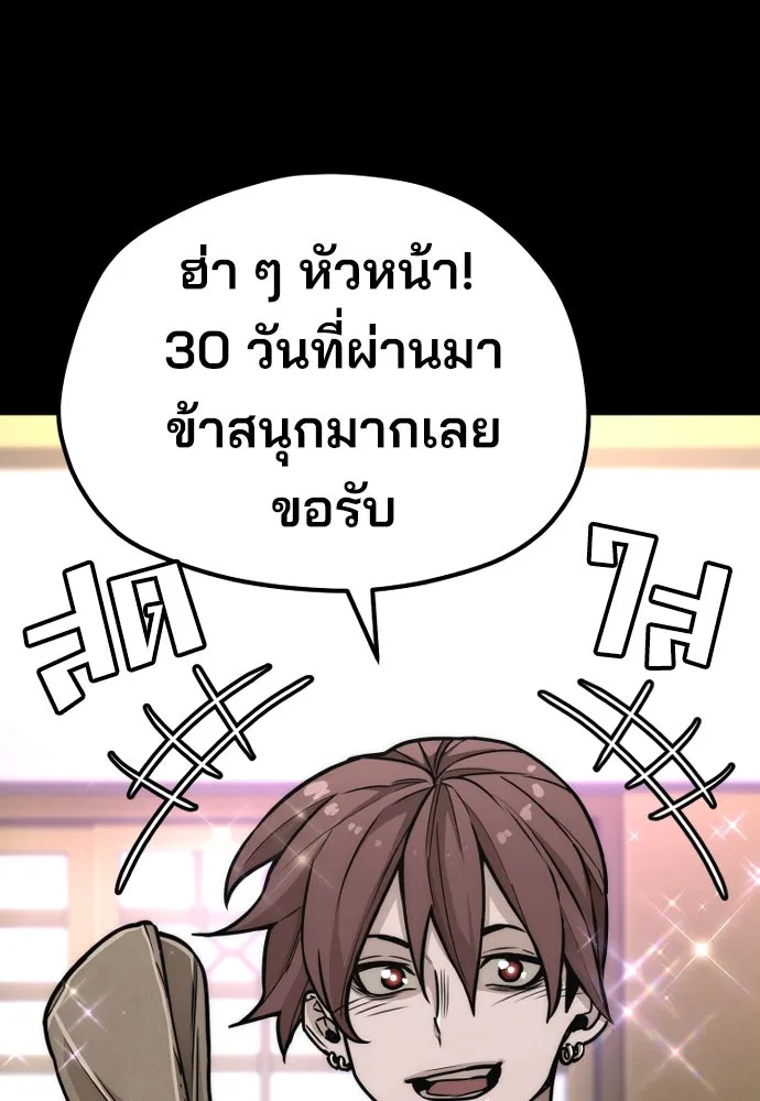 เส้นทางสู่เทพมาร ตอนที่ 58 รูปที่ 49