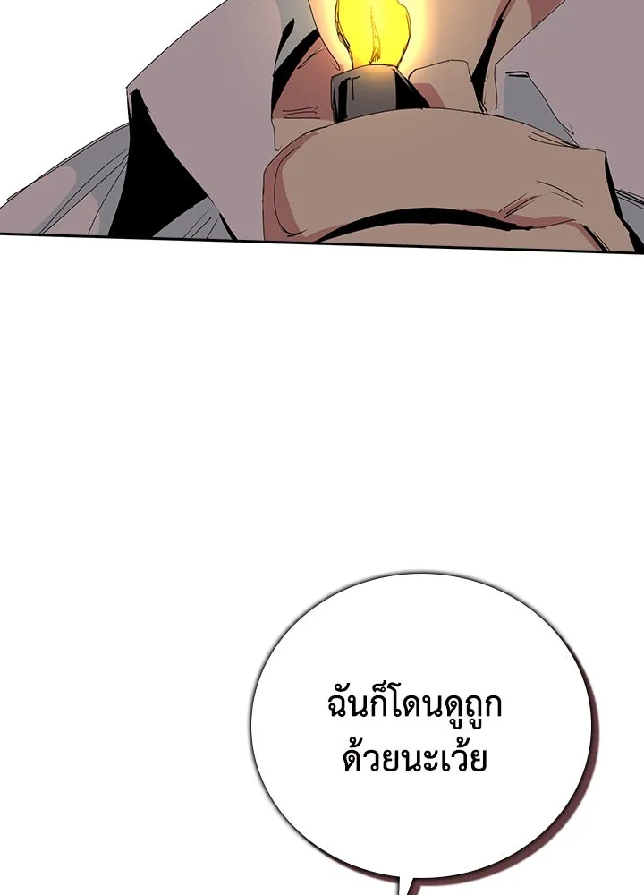 นักเลงกระจอกย้อนเวลามาทวงแค้น ตอนที่ 4 รูปที่ 77