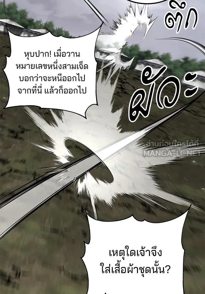 คุณปู่จอมยุทธกับหลานสาวสุดแกร่ง ตอนที่ 88 รูปที่ 96