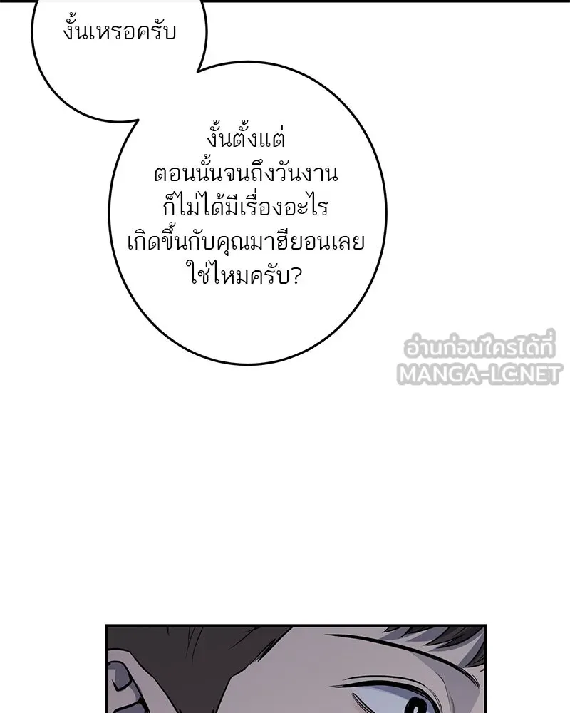 ตำนานเทพธิดาตกสวรรค์ ตอนที่ 31 รูปที่ 48