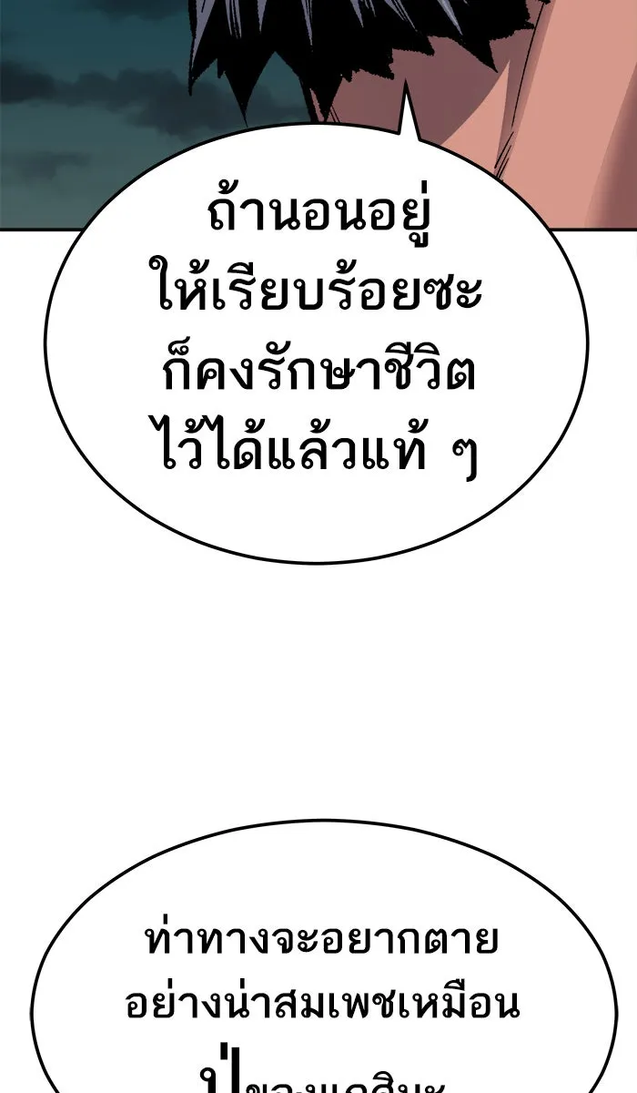 ยอดคนเลเวลทะลุ ตอนที่ 59 ฮิวมานอยด์ (5) รูปที่ 46