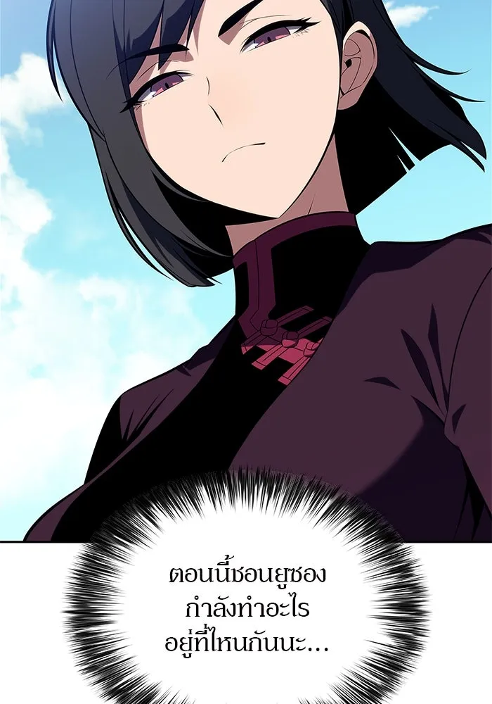 ผู้เล่นหน้าใหม่เลเวลแมกซ์ ตอนที่ 194 เพลงดาบ (1) รูปที่ 83