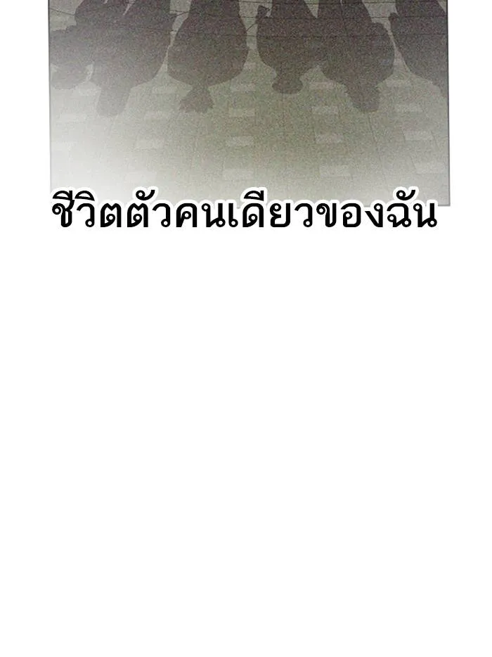 To not die ตอนที่ 65 รูปที่ 119