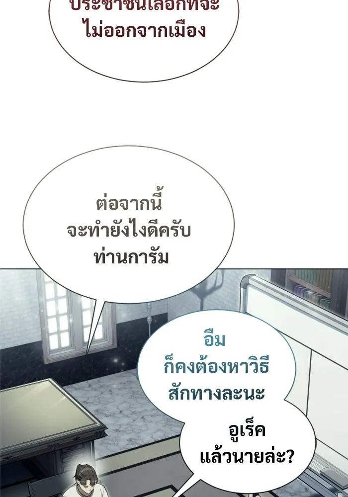 อูเร็ค มาซิโน่ ตอนที่ 53 การลงคะแนน รูปที่ 85