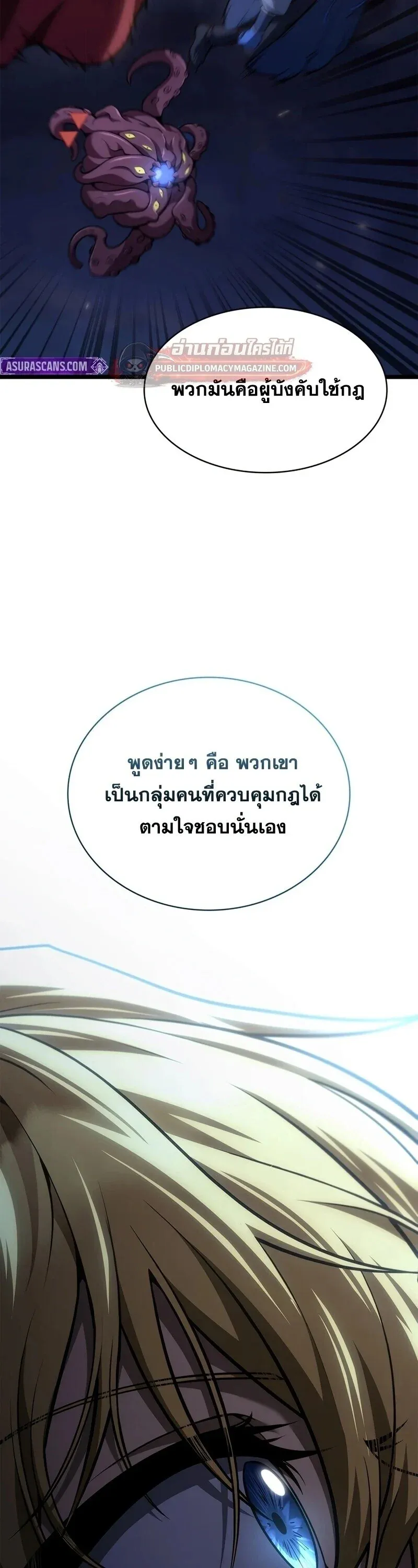 Infinite Mage จอมเวทไร_ข_ดจำก_ด ตอนที่ ตอนที่ 164 รูปที่ 17