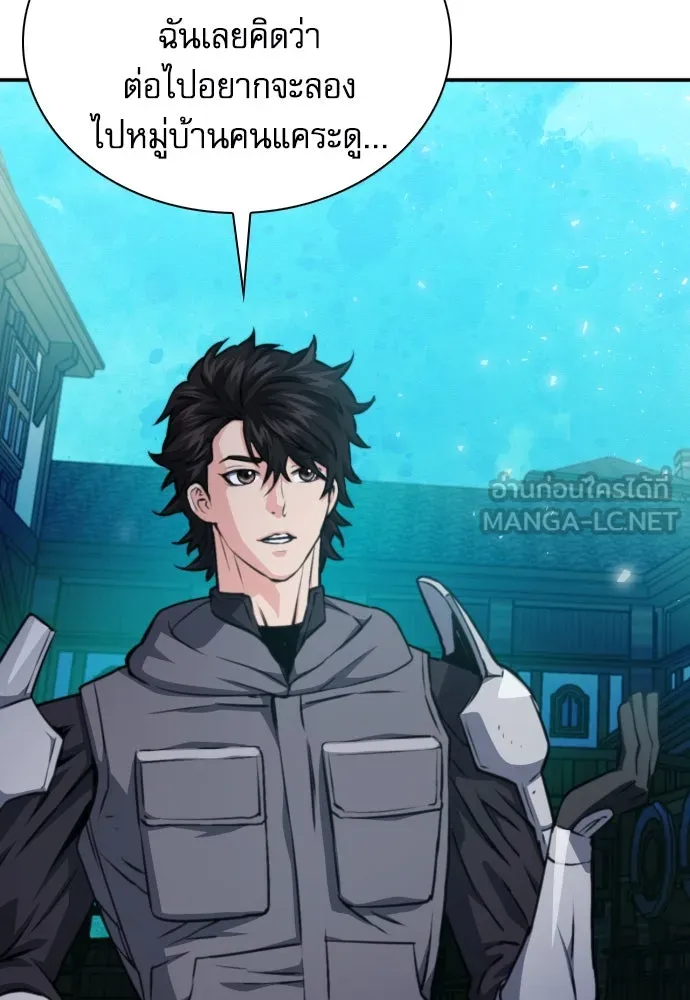 ดรูอิดแห่งสถานีโซล ตอนที่ 161 รูปที่ 96