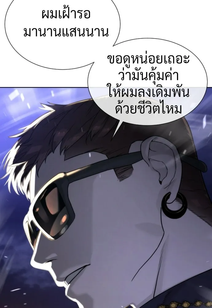 นักฆ่าย้อนวัย ตอนที่ 105 รูปที่ 100
