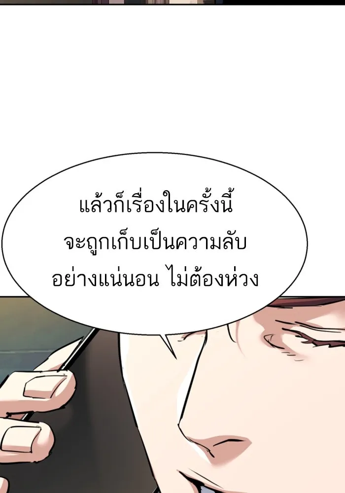 พี่ชายสายบอดี้การ์ด ตอนที่ 253 รูปที่ 115