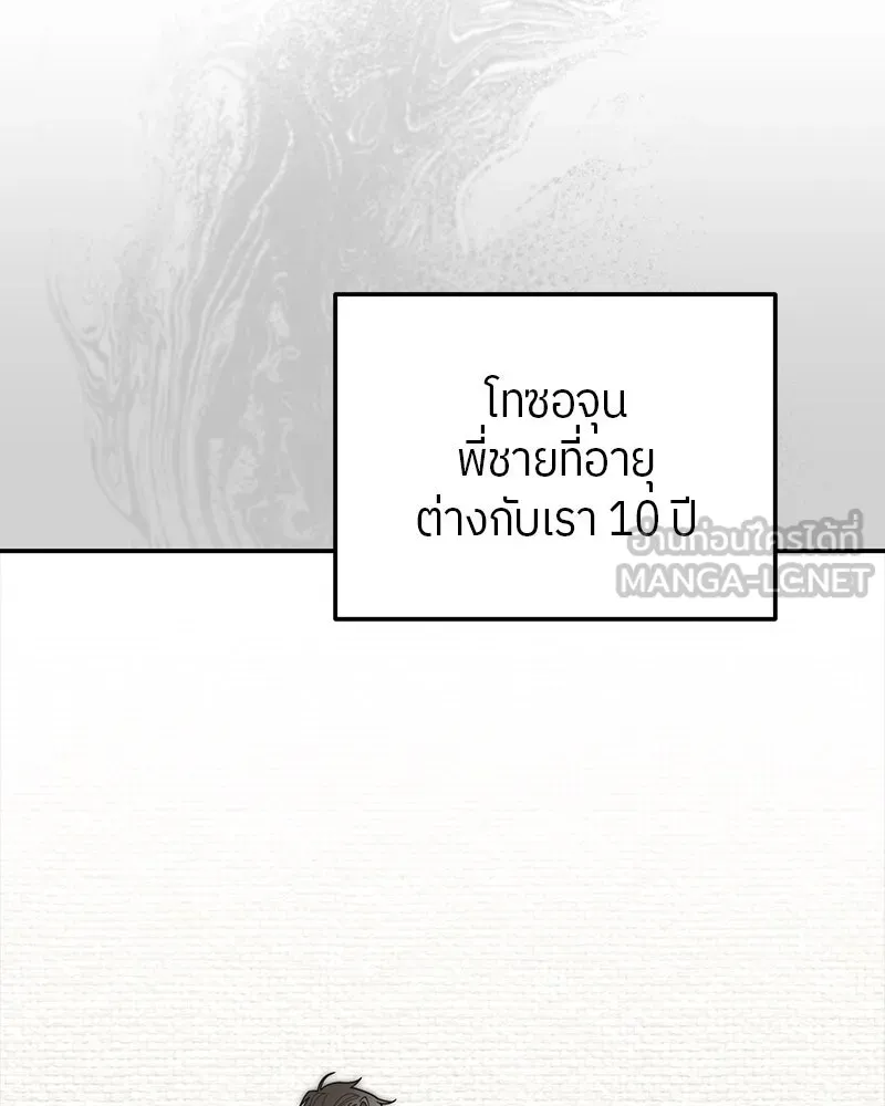 ย้อนเวลามาเป็นมักเน่ ตอนที่ 16 รูปที่ 30