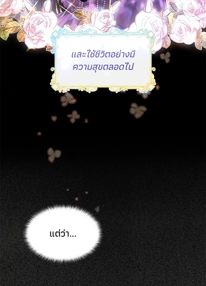 อดีตภรรยาของพระเอกหนุ่มจอมคลั่งรัก ตอนที่ 2 รูปที่ 31
